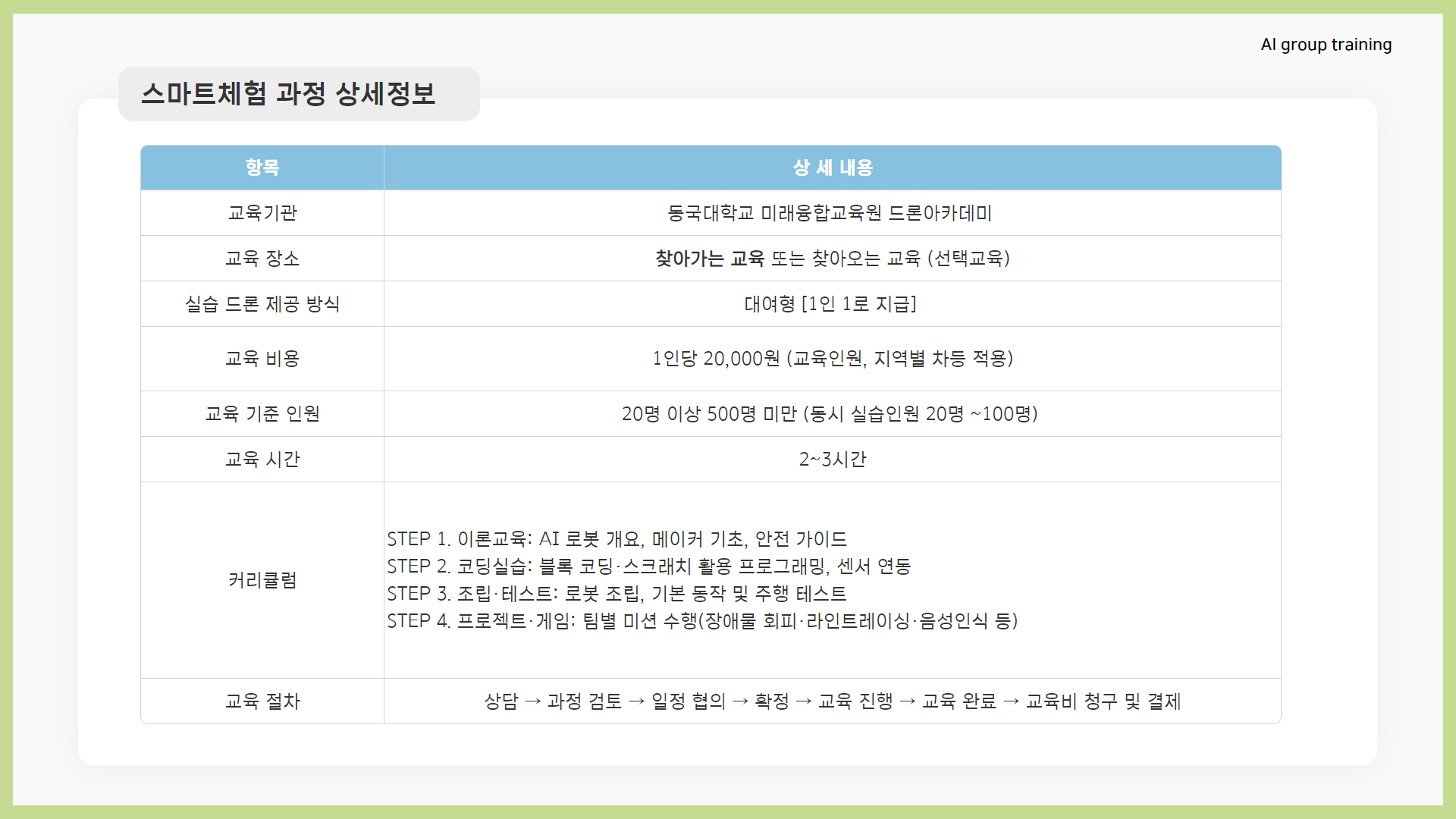 엘리트체험 안내6